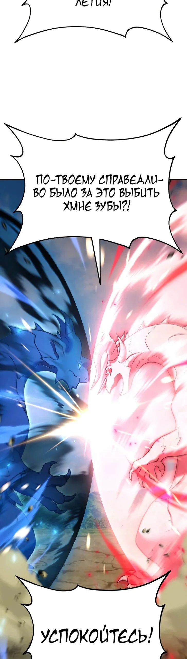 Read Фермерство в одиночку RU Manga Online