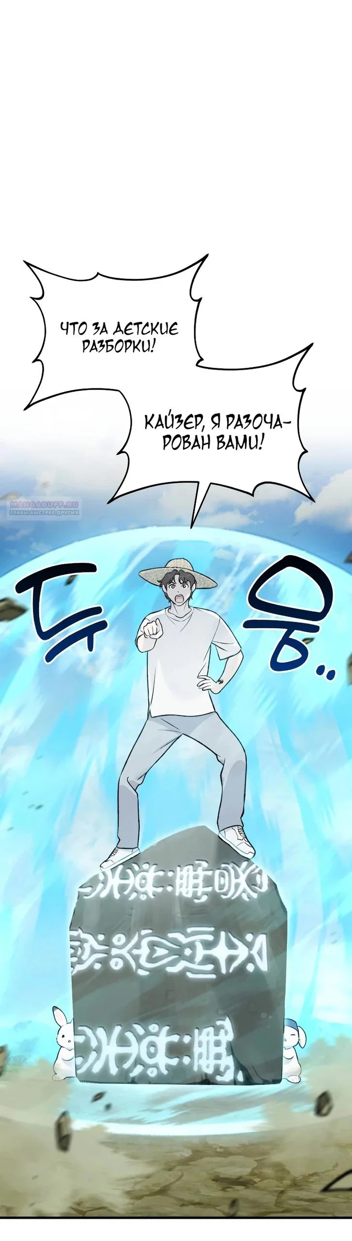 Read Фермерство в одиночку RU Manga Online