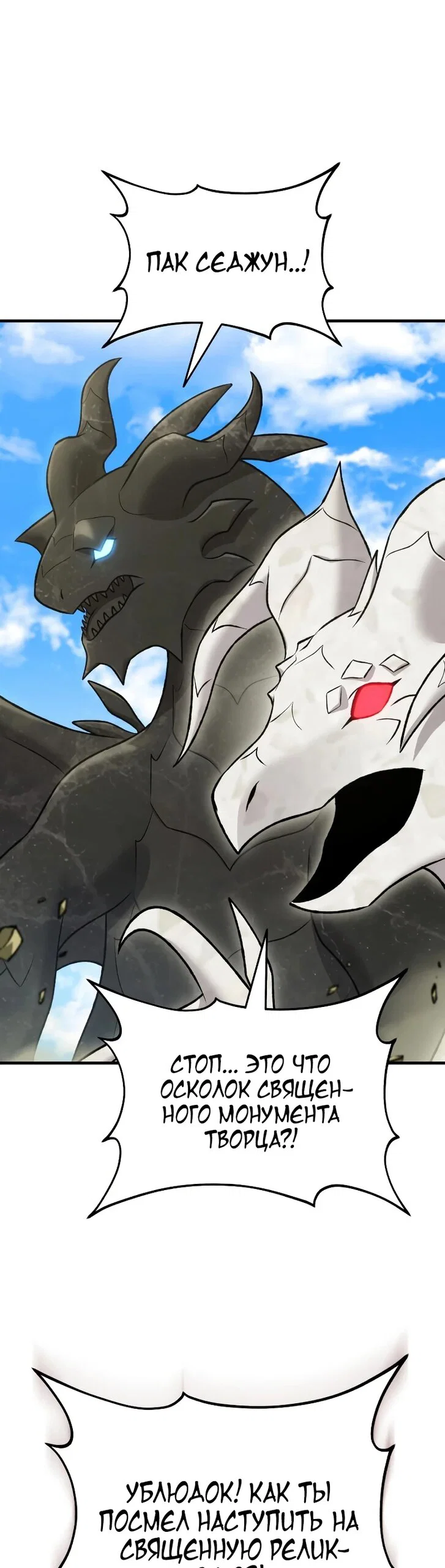 Read Фермерство в одиночку RU Manga Online