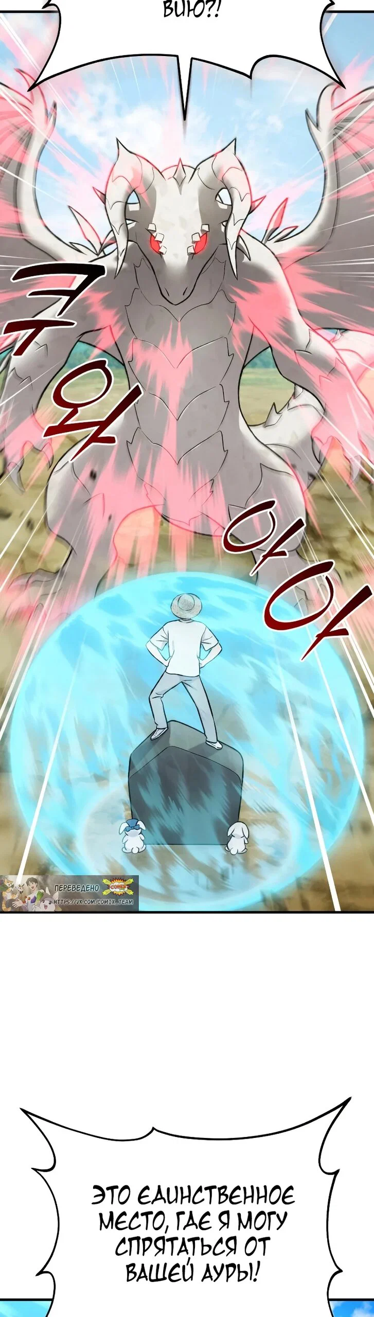 Read Фермерство в одиночку RU Manga Online