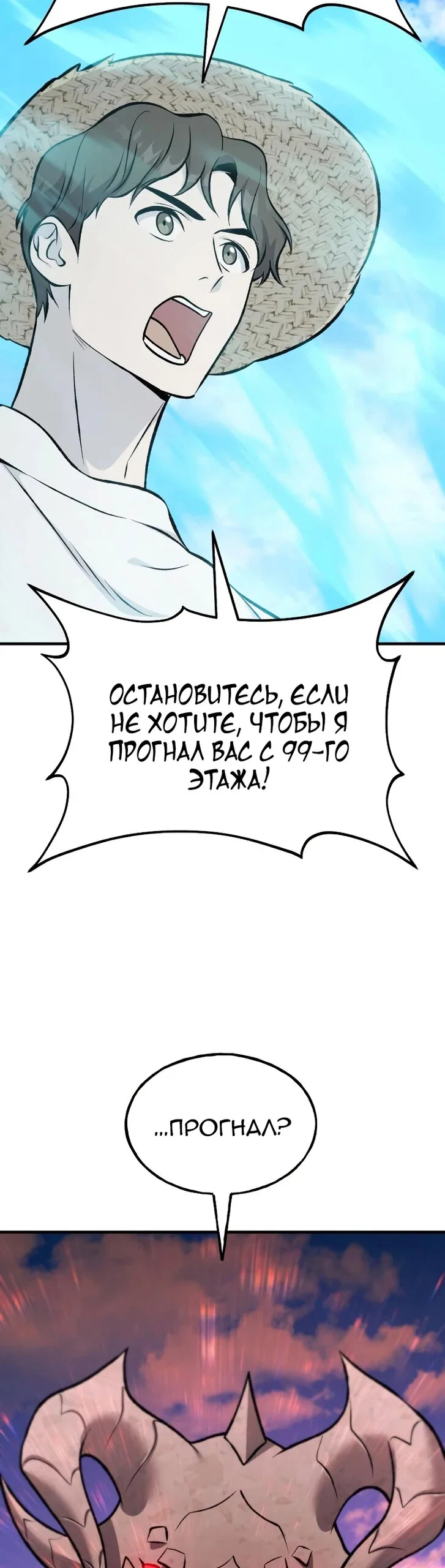 Read Фермерство в одиночку RU Manga Online