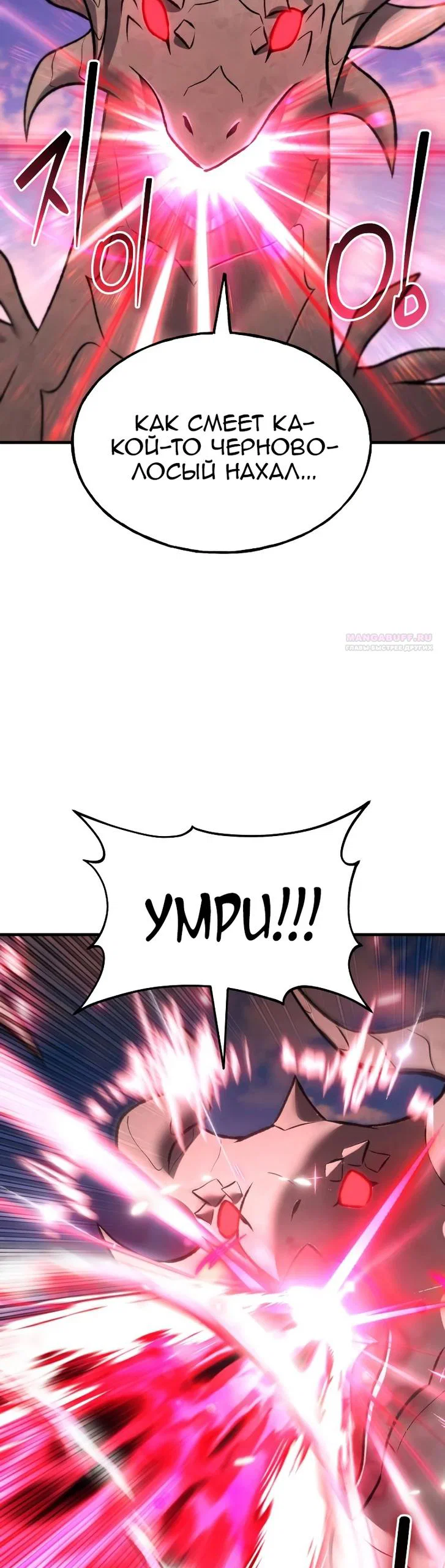 Read Фермерство в одиночку RU Manga Online