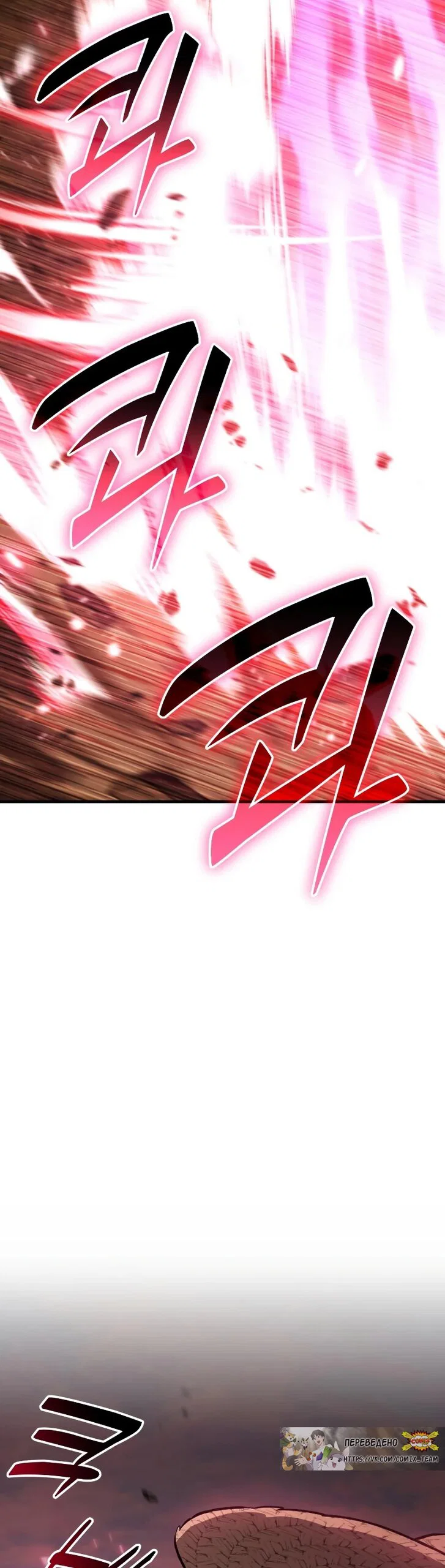 Read Фермерство в одиночку RU Manga Online