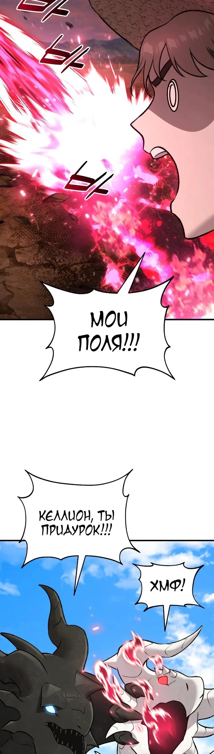 Read Фермерство в одиночку RU Manga Online