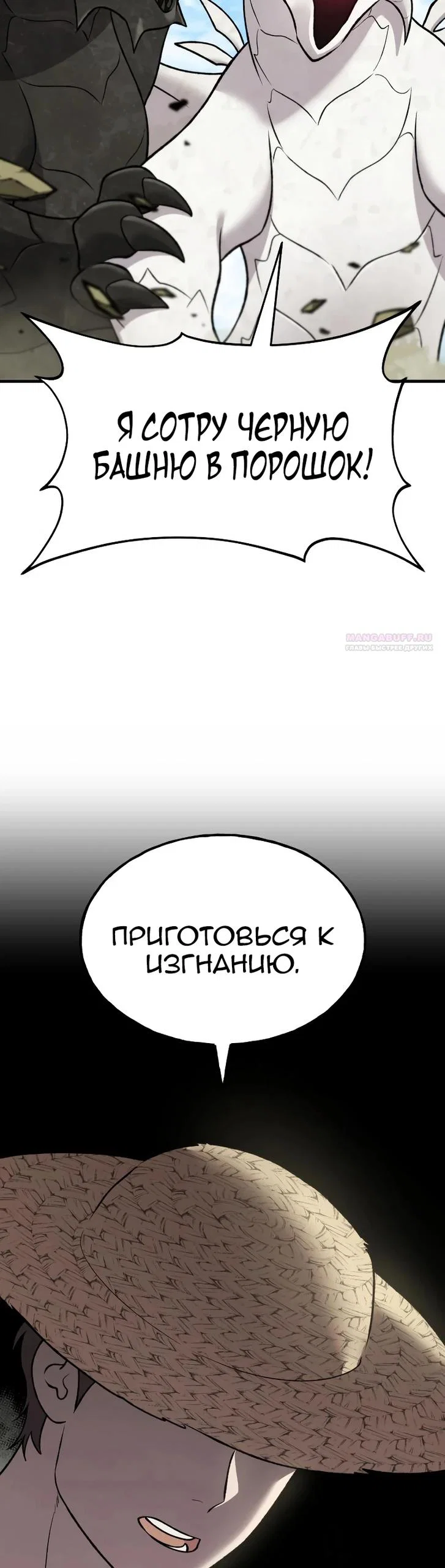 Read Фермерство в одиночку RU Manga Online