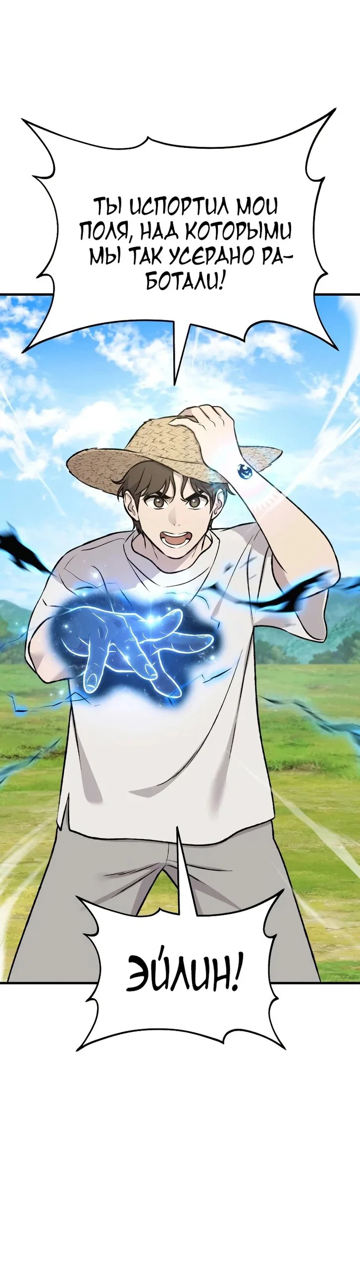 Read Фермерство в одиночку RU Manga Online