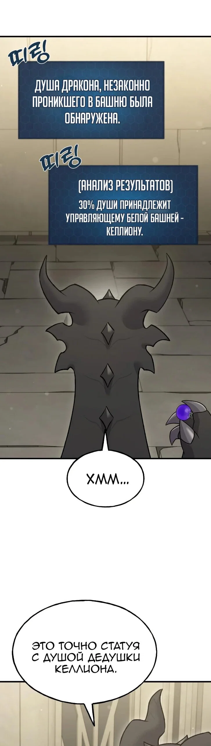 Read Фермерство в одиночку RU Manga Online