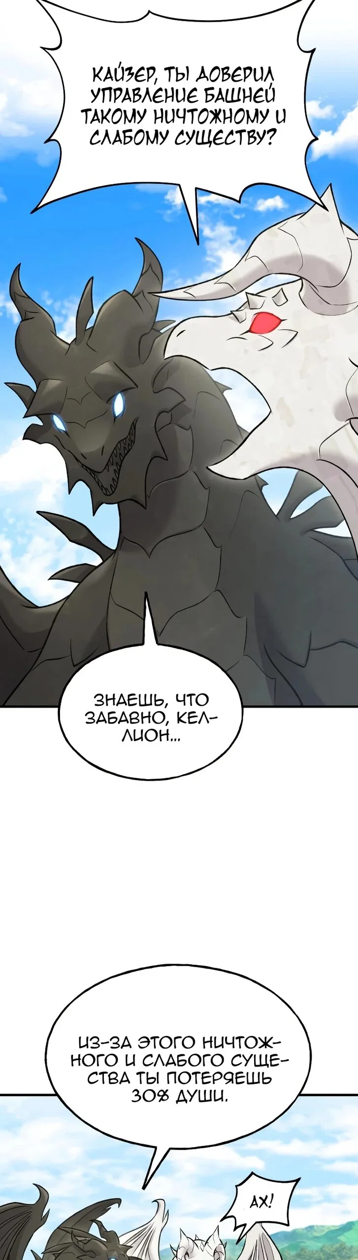 Read Фермерство в одиночку RU Manga Online