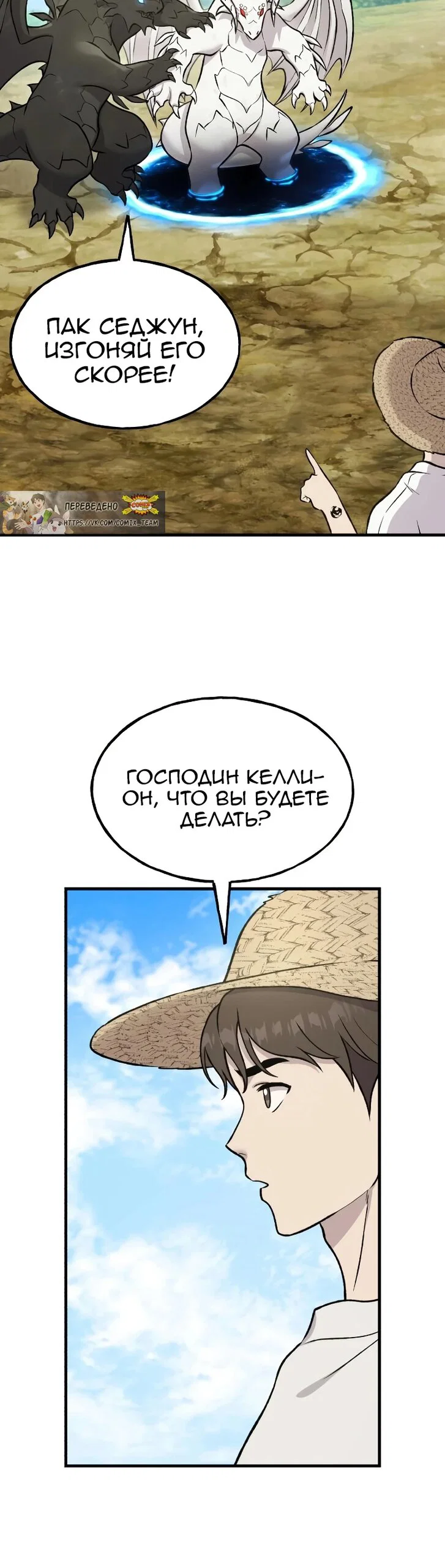 Read Фермерство в одиночку RU Manga Online