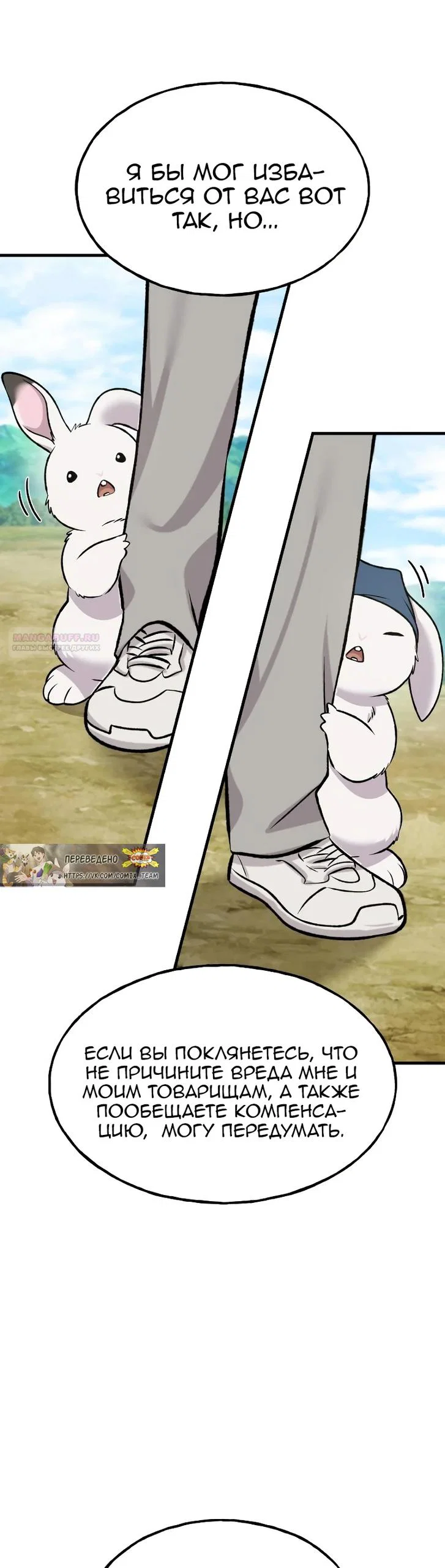 Read Фермерство в одиночку RU Manga Online