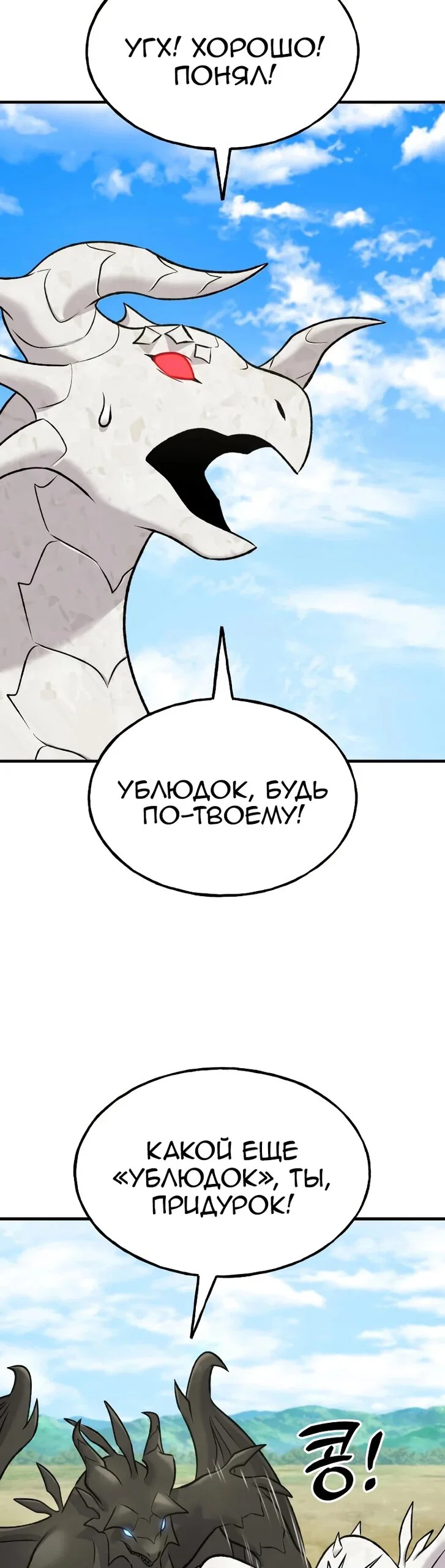 Read Фермерство в одиночку RU Manga Online