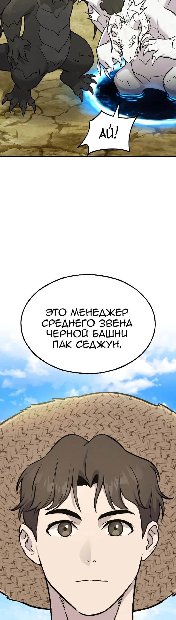 Read Фермерство в одиночку RU Manga Online