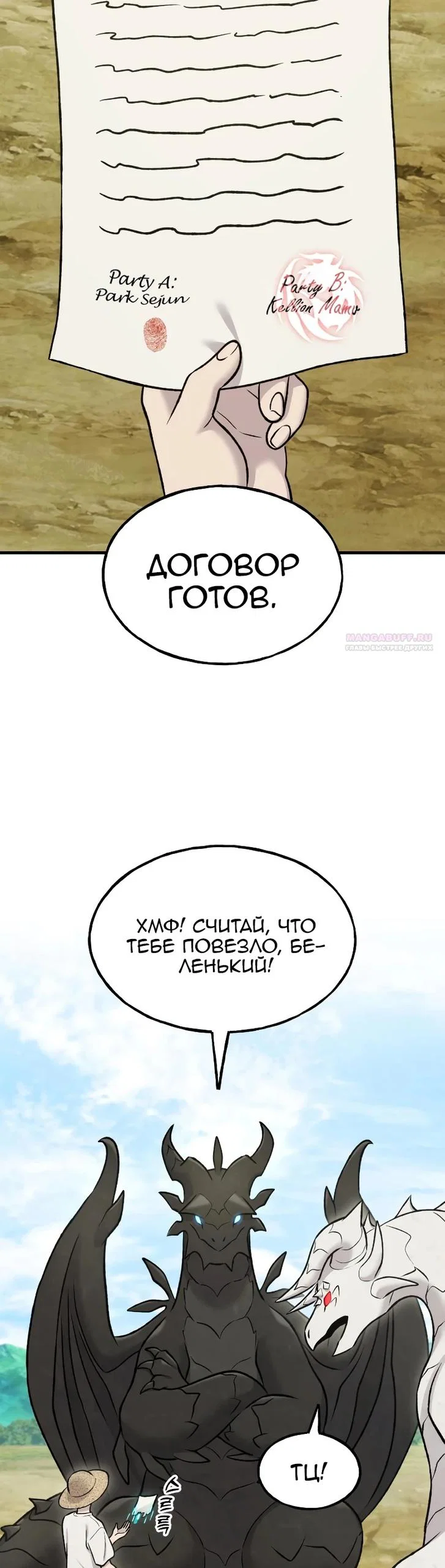 Read Фермерство в одиночку RU Manga Online