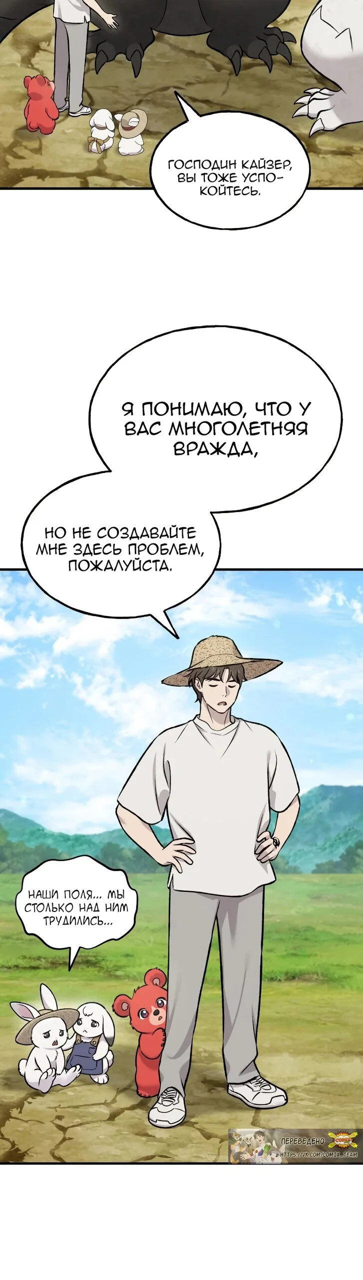 Read Фермерство в одиночку RU Manga Online