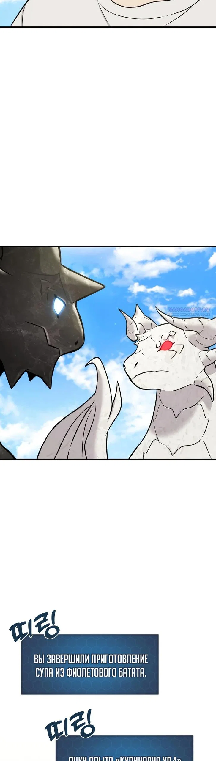 Read Фермерство в одиночку RU Manga Online