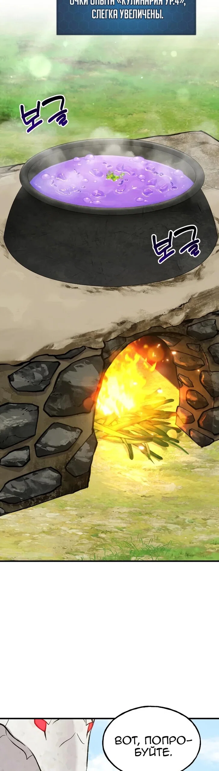 Read Фермерство в одиночку RU Manga Online