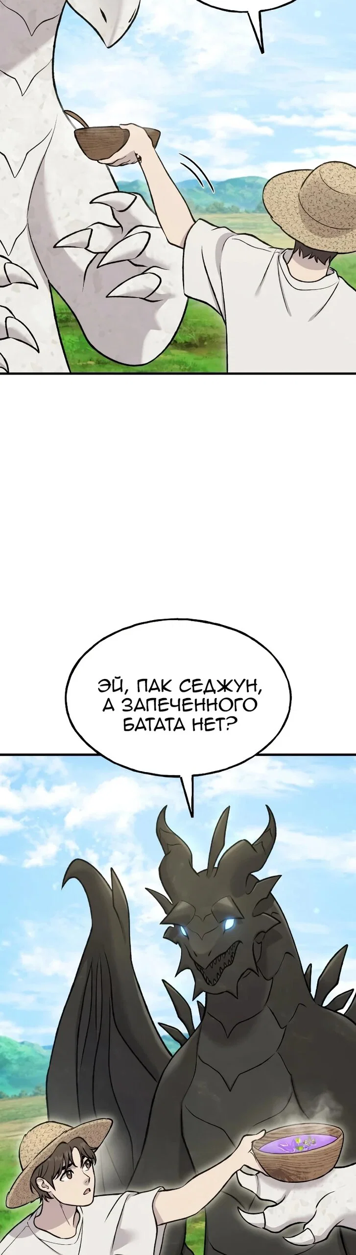 Read Фермерство в одиночку RU Manga Online