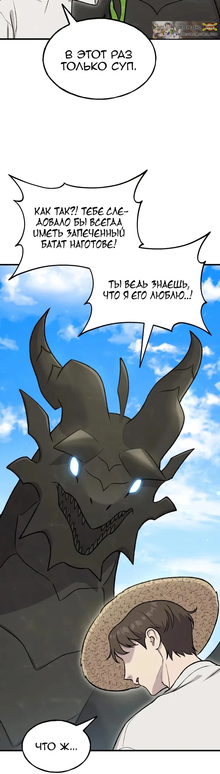 Read Фермерство в одиночку RU Manga Online