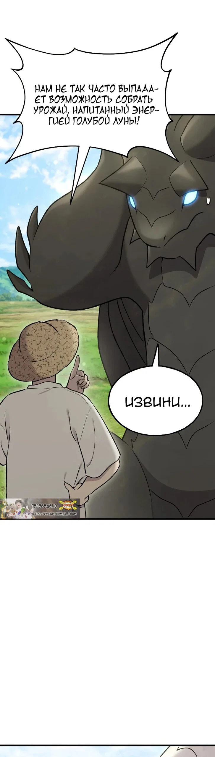 Read Фермерство в одиночку RU Manga Online