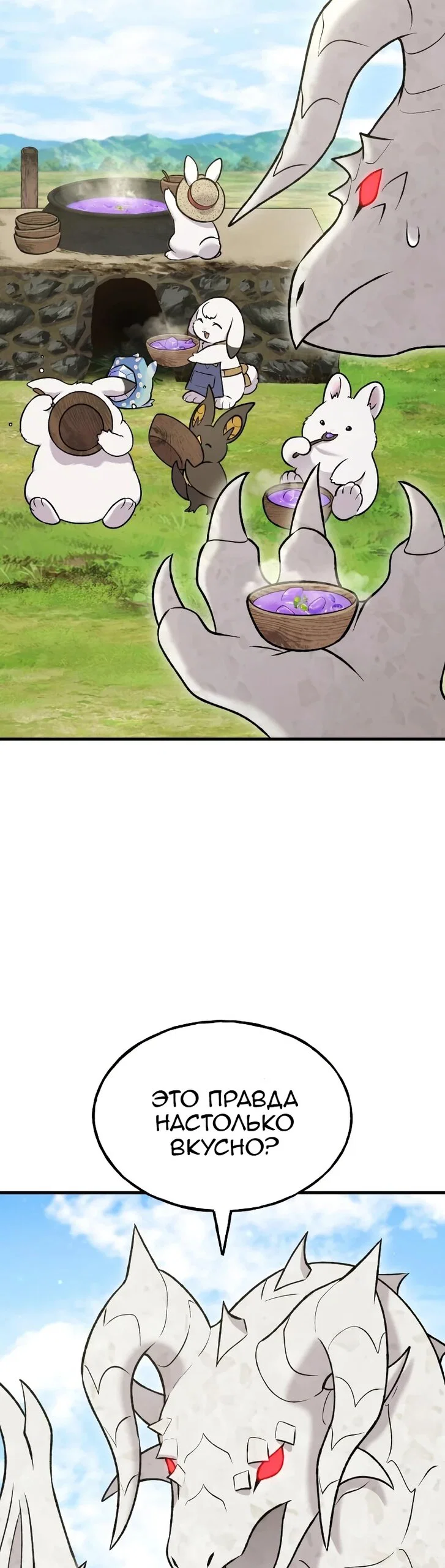 Read Фермерство в одиночку RU Manga Online