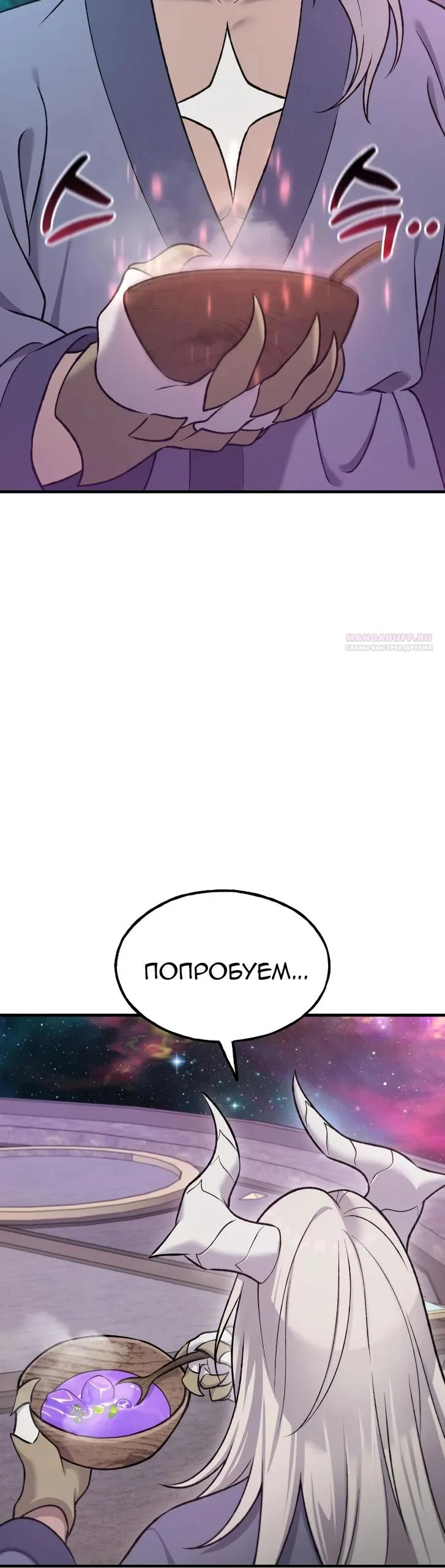 Read Фермерство в одиночку RU Manga Online