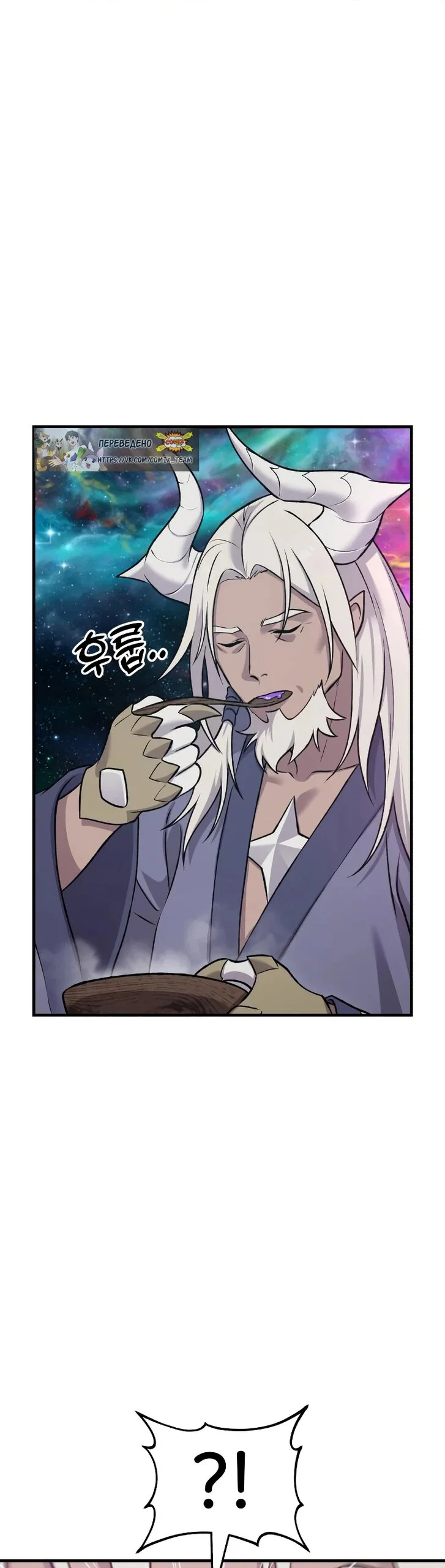 Read Фермерство в одиночку RU Manga Online