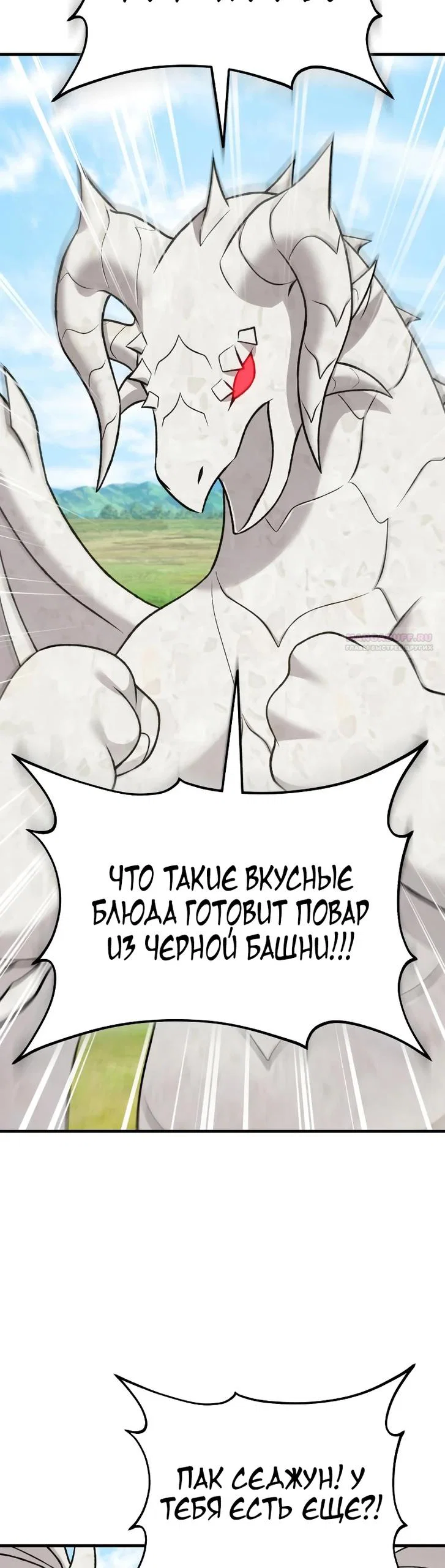 Read Фермерство в одиночку RU Manga Online
