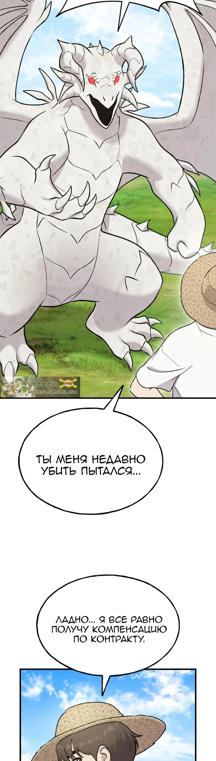 Read Фермерство в одиночку RU Manga Online