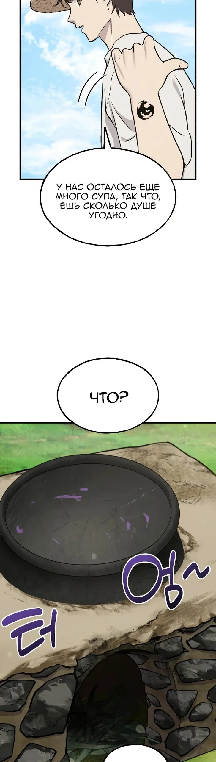 Read Фермерство в одиночку RU Manga Online