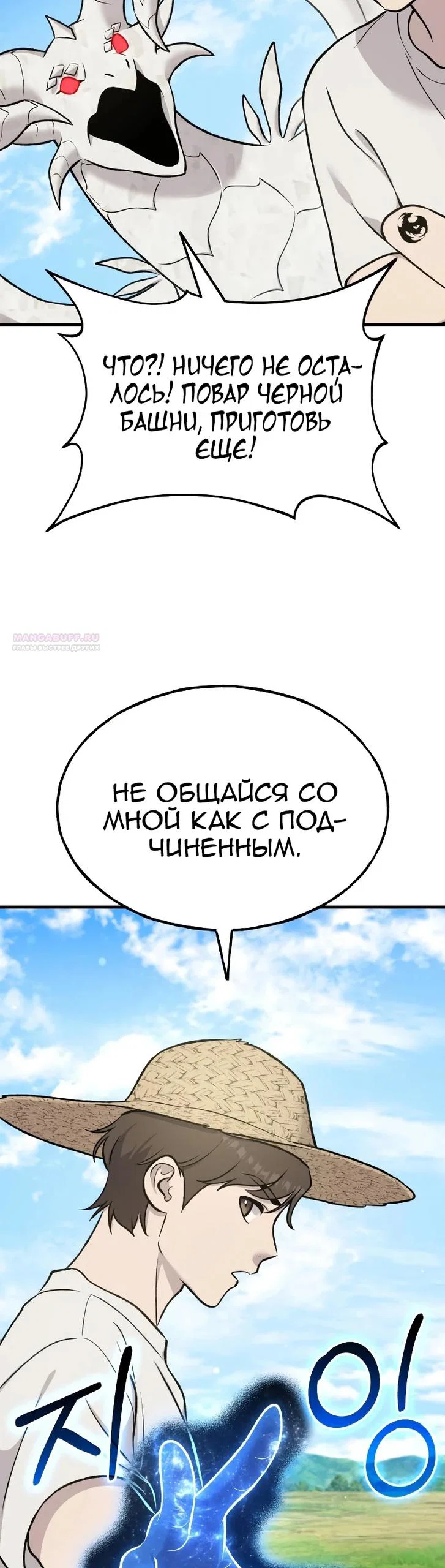 Read Фермерство в одиночку RU Manga Online