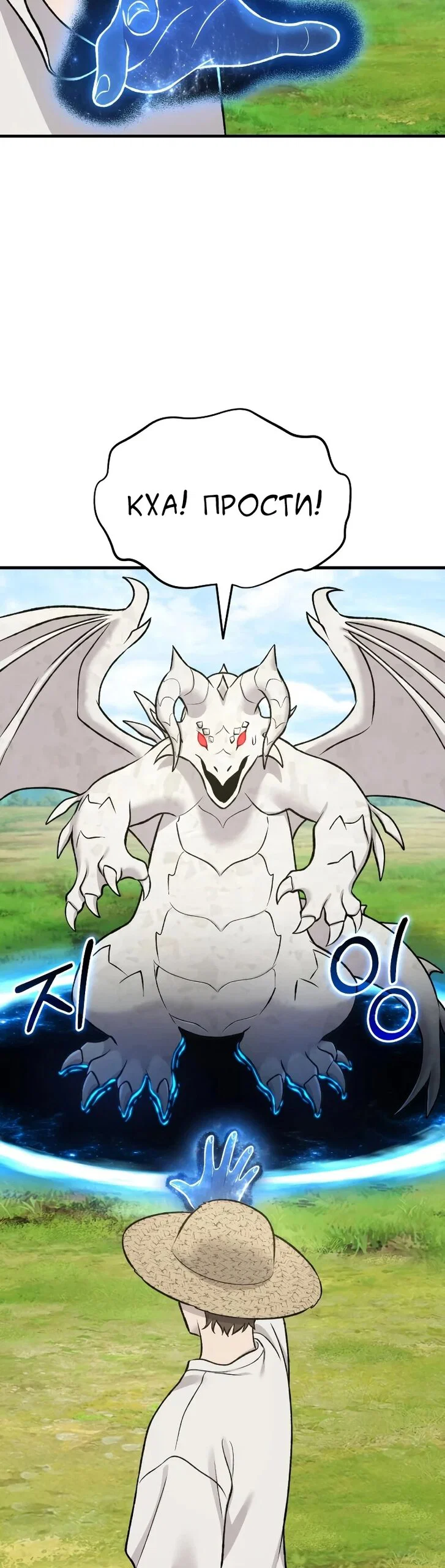 Read Фермерство в одиночку RU Manga Online