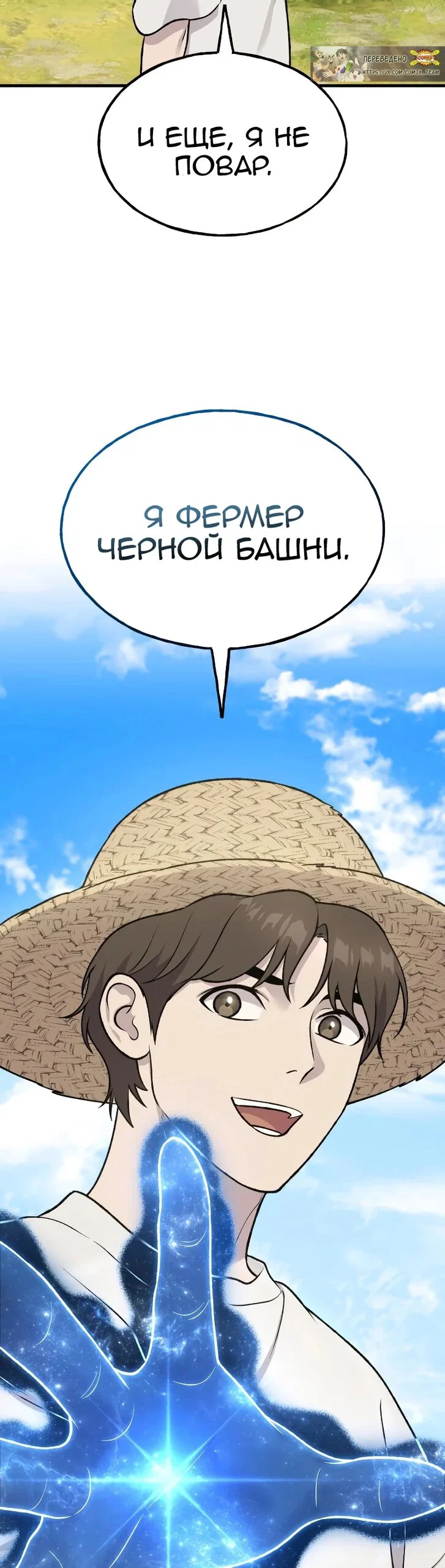 Read Фермерство в одиночку RU Manga Online