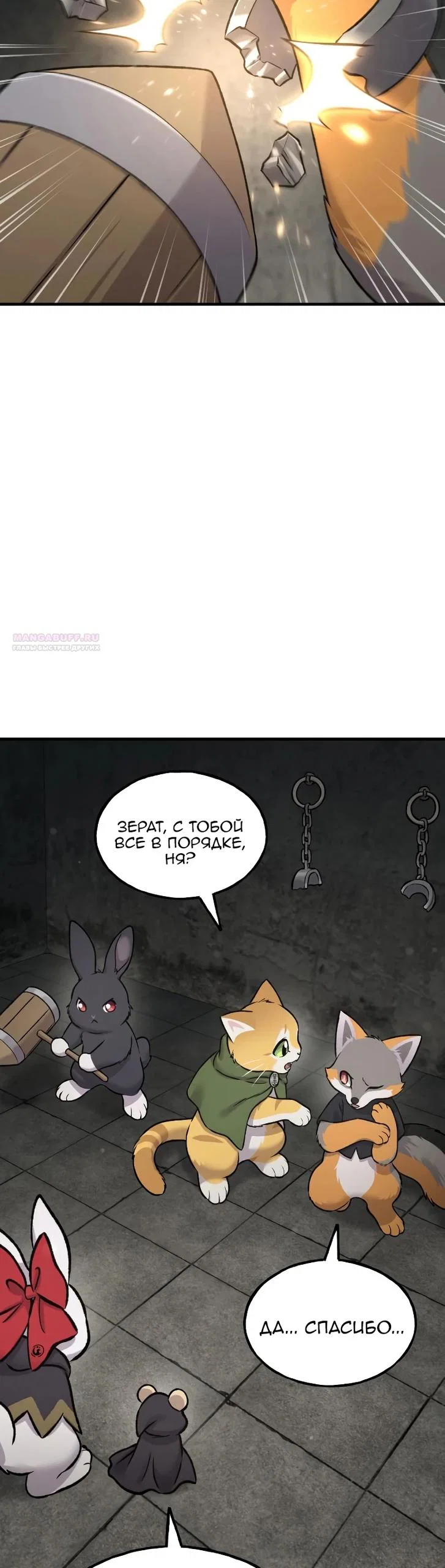 Read Фермерство в одиночку RU Manga Online