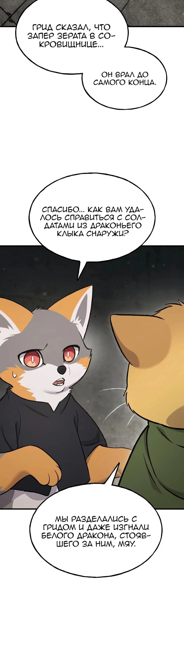 Read Фермерство в одиночку RU Manga Online