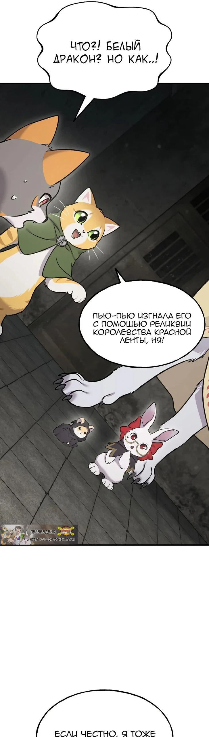 Read Фермерство в одиночку RU Manga Online