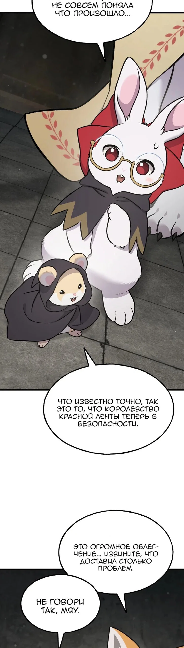 Read Фермерство в одиночку RU Manga Online