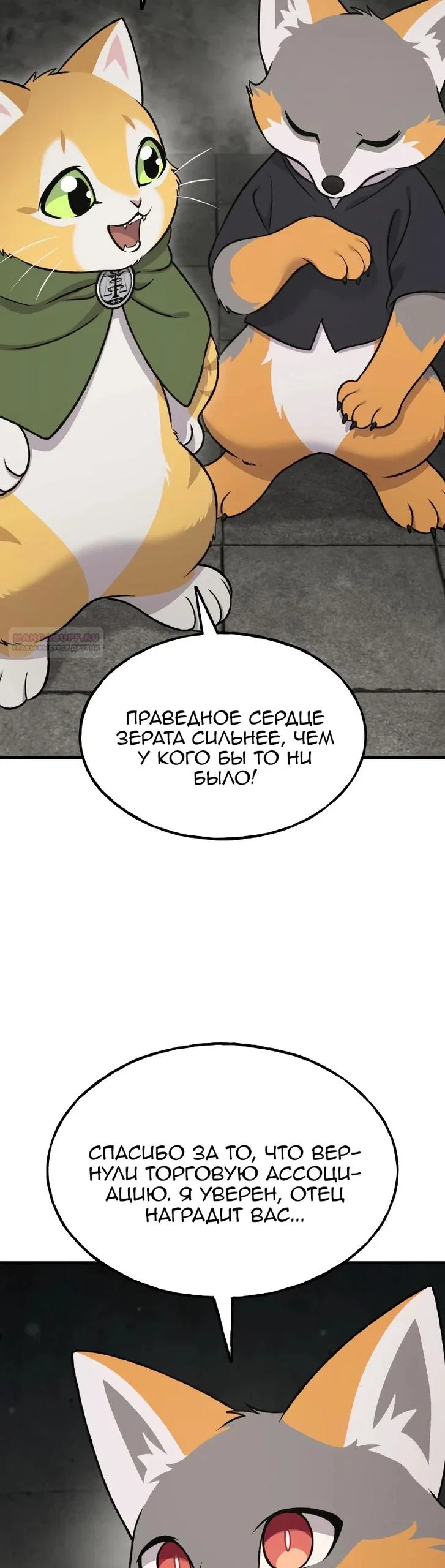 Read Фермерство в одиночку RU Manga Online