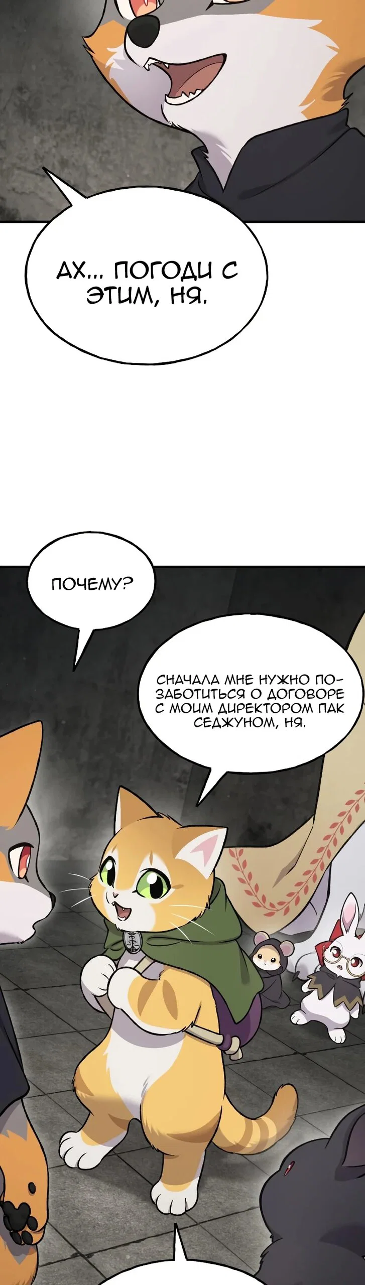 Read Фермерство в одиночку RU Manga Online