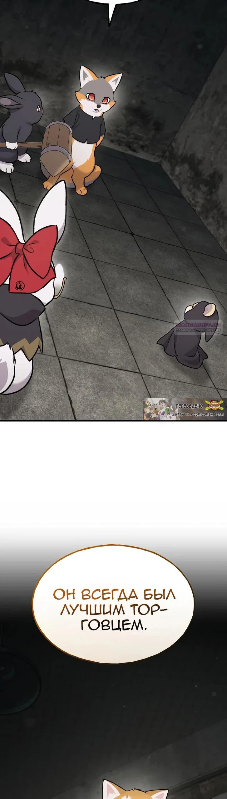 Read Фермерство в одиночку RU Manga Online