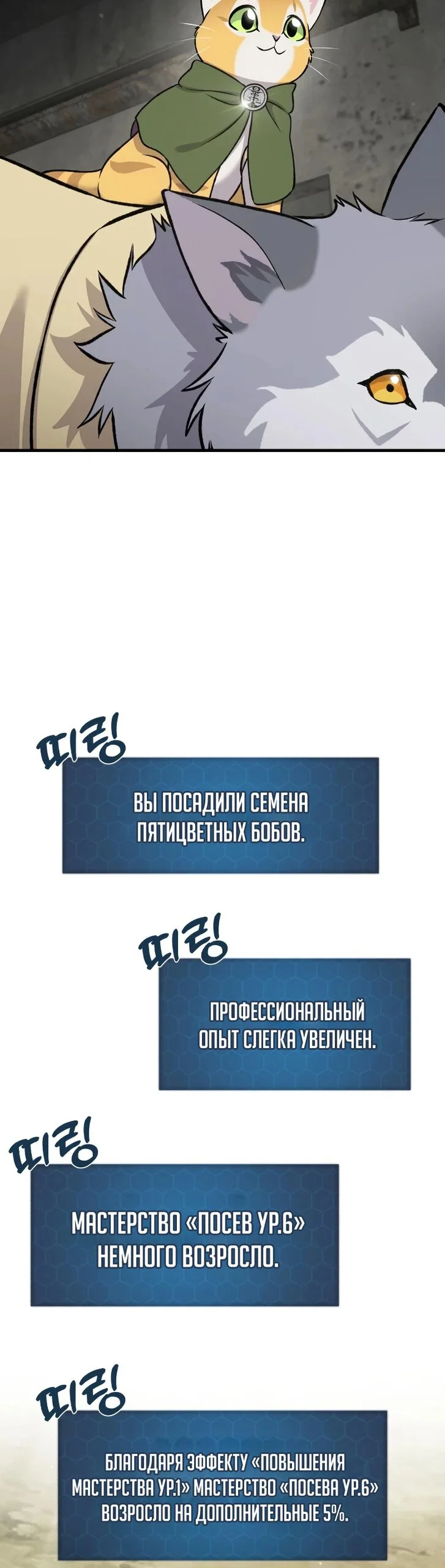 Read Фермерство в одиночку RU Manga Online