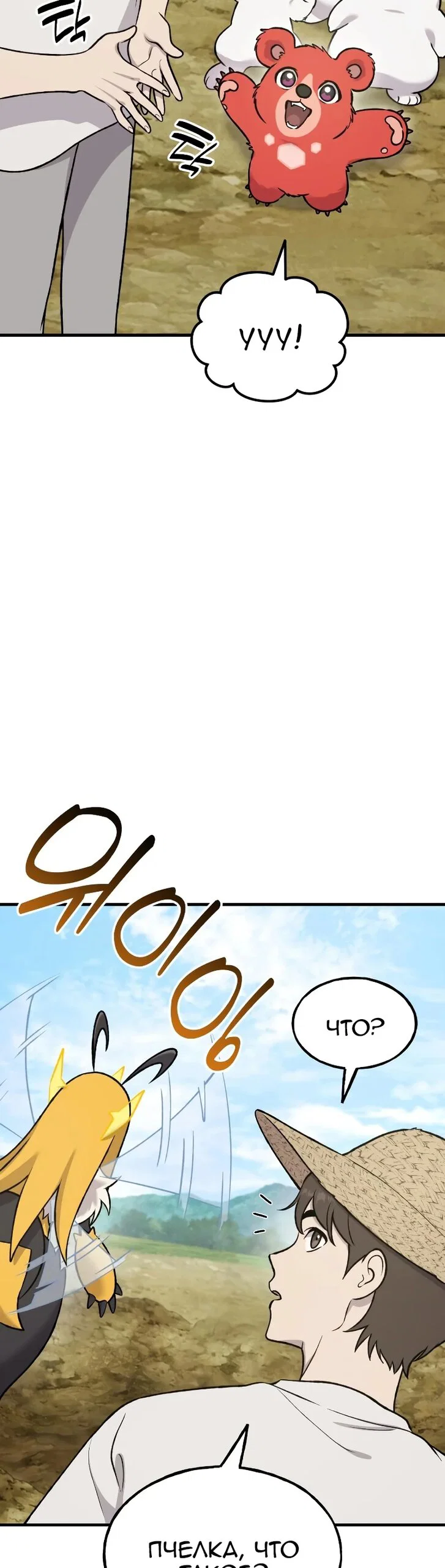 Read Фермерство в одиночку RU Manga Online