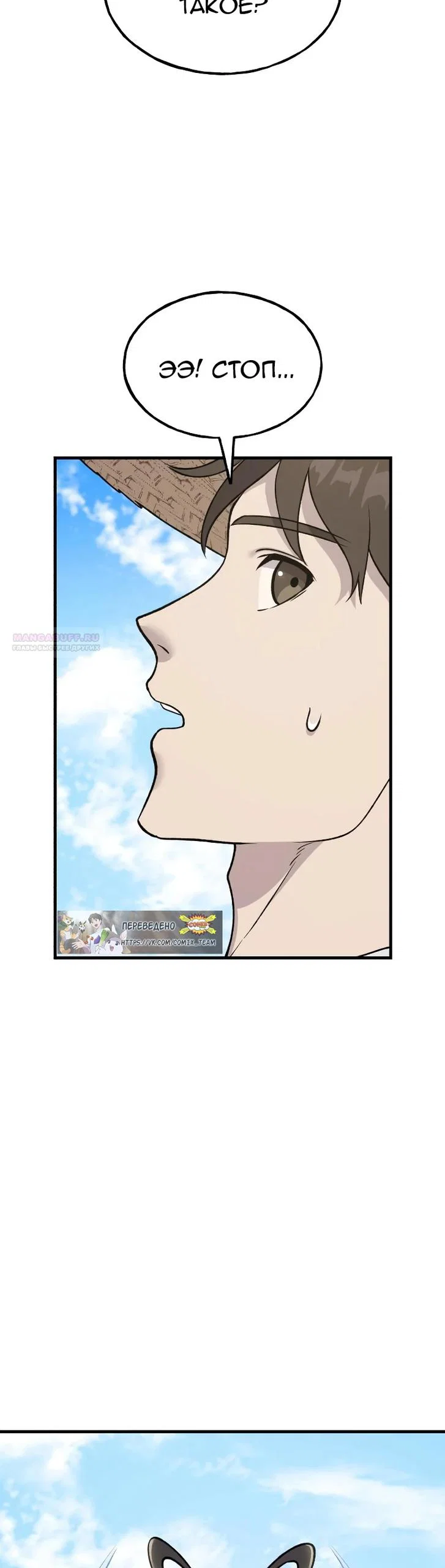 Read Фермерство в одиночку RU Manga Online