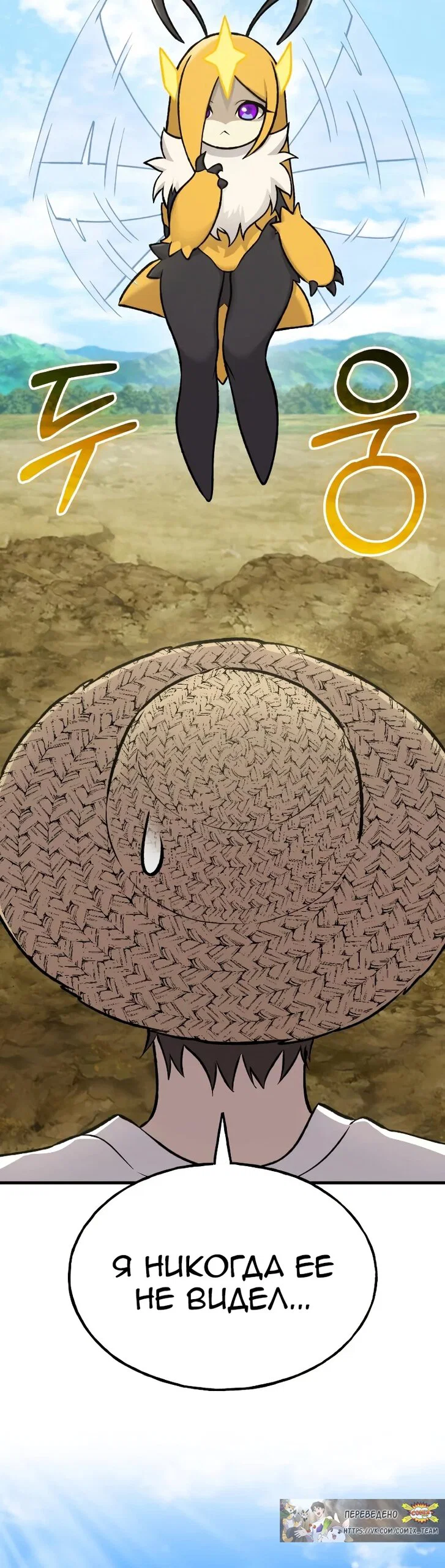 Read Фермерство в одиночку RU Manga Online