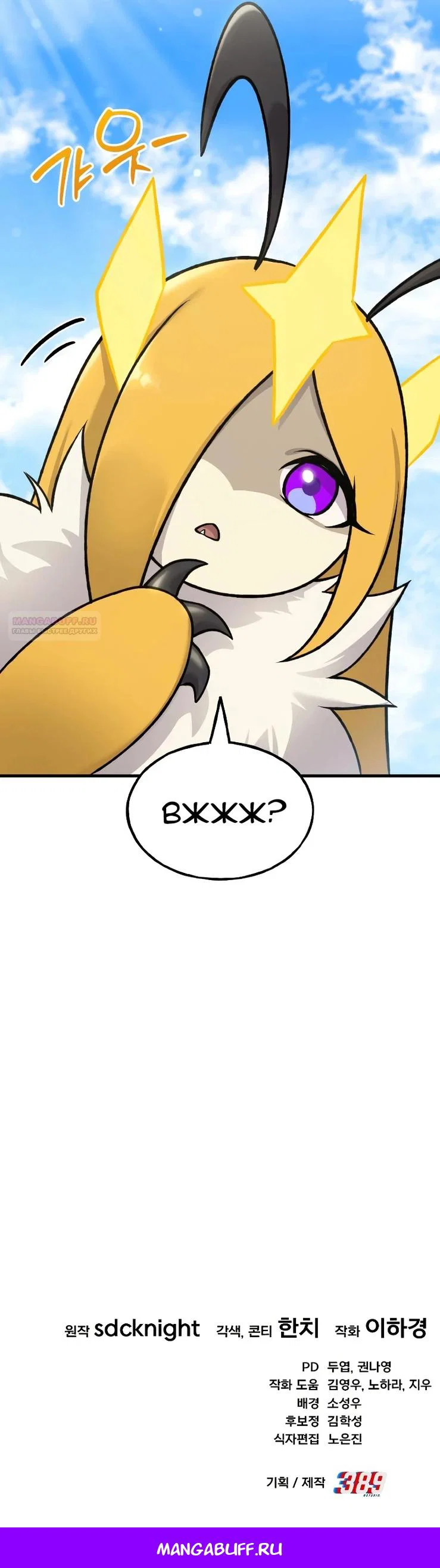 Read Фермерство в одиночку RU Manga Online