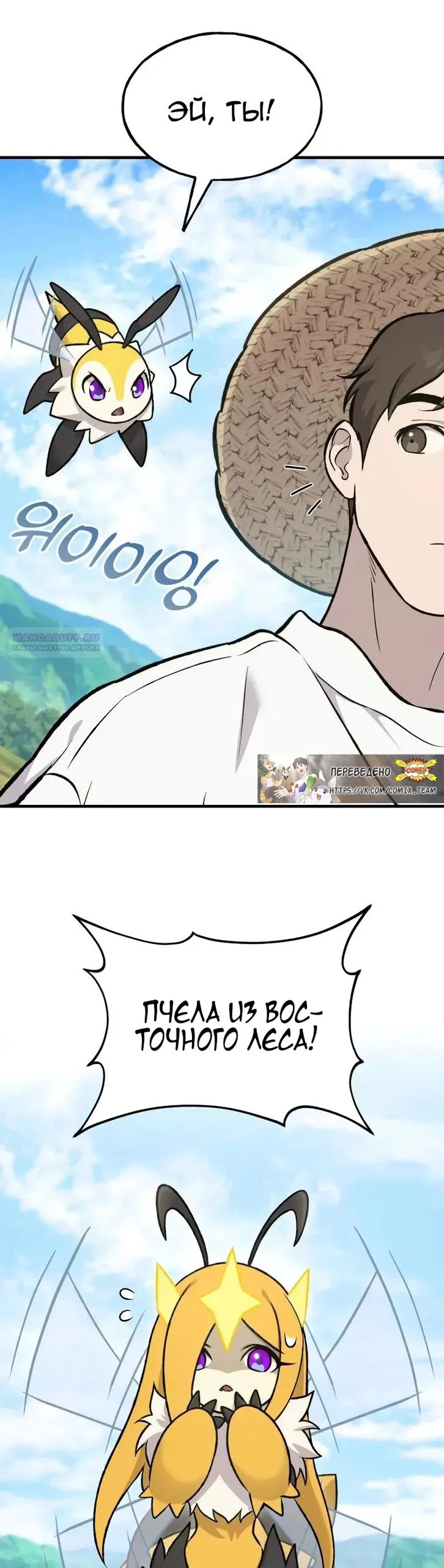 Read Фермерство в одиночку RU Manga Online