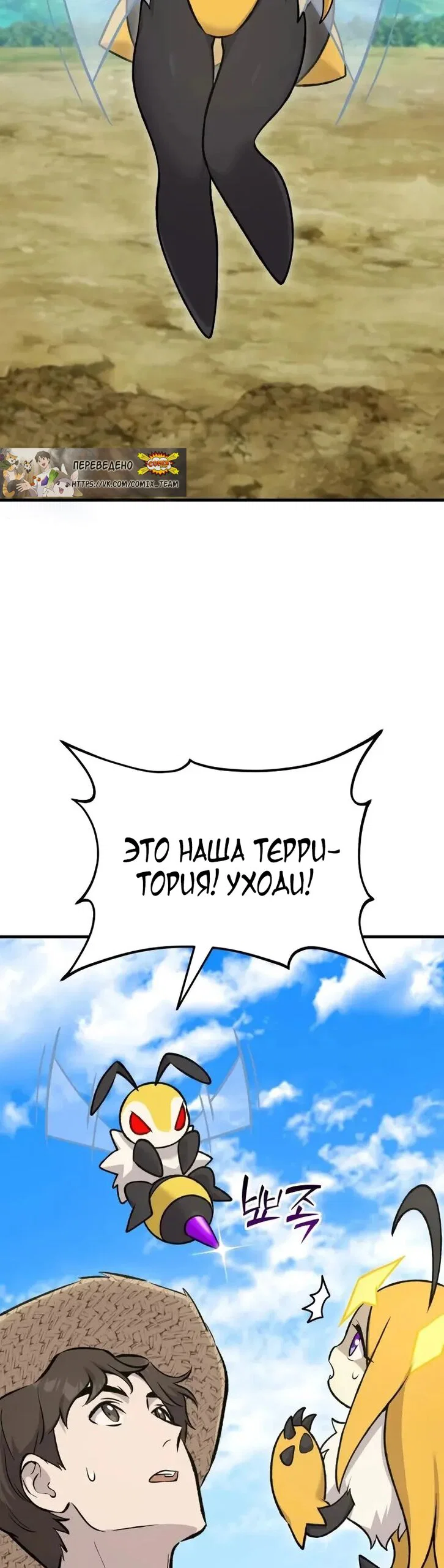 Read Фермерство в одиночку RU Manga Online