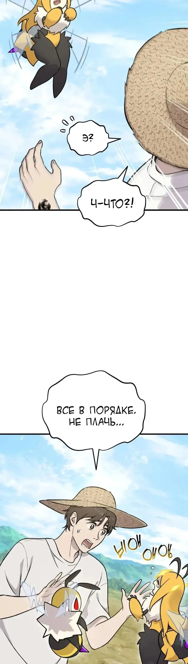 Read Фермерство в одиночку RU Manga Online