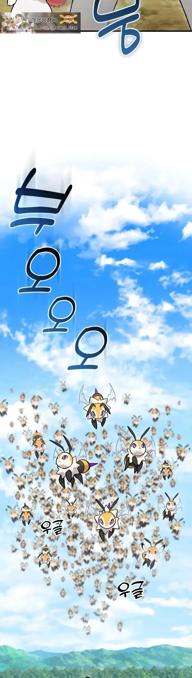 Read Фермерство в одиночку RU Manga Online