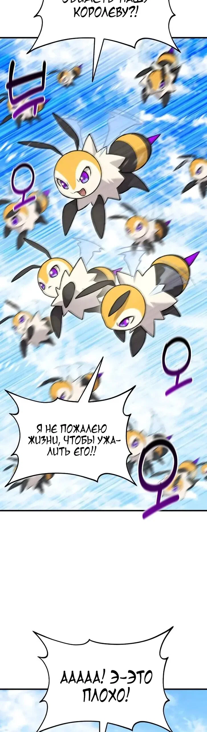 Read Фермерство в одиночку RU Manga Online