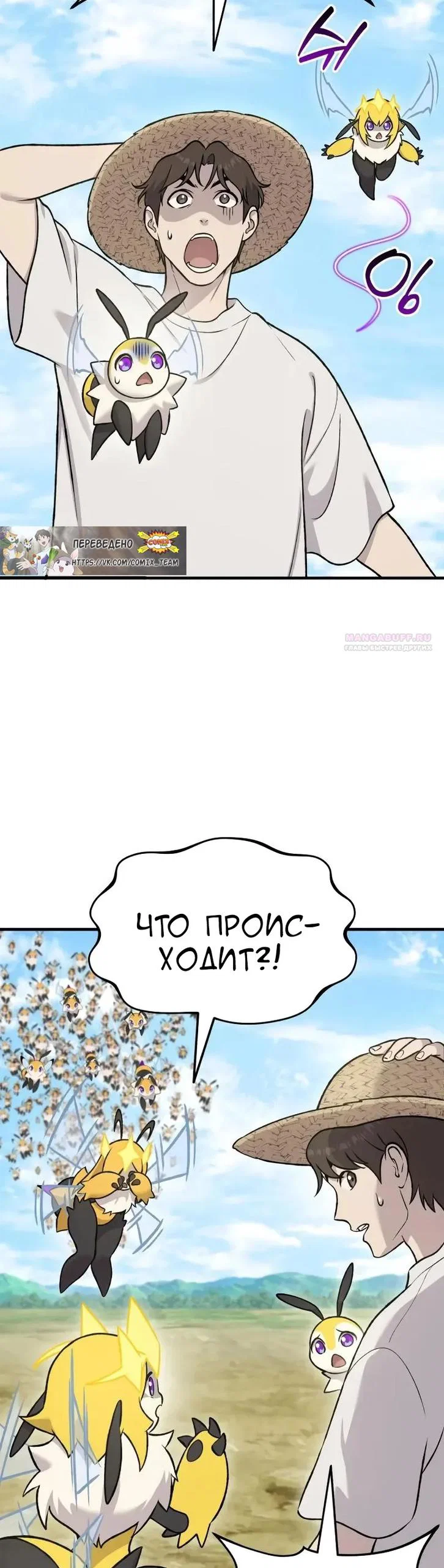 Read Фермерство в одиночку RU Manga Online